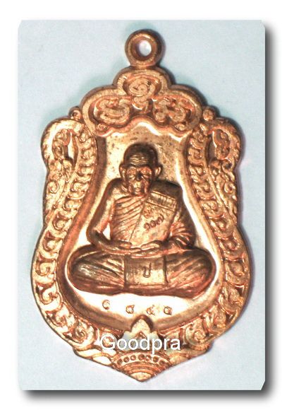 หลวงปู่ปัญญา ปญญธโร วัดหนองผักหนามราษฎร์บำรุง จ.ชลบุรี (หมายเลข 1893)