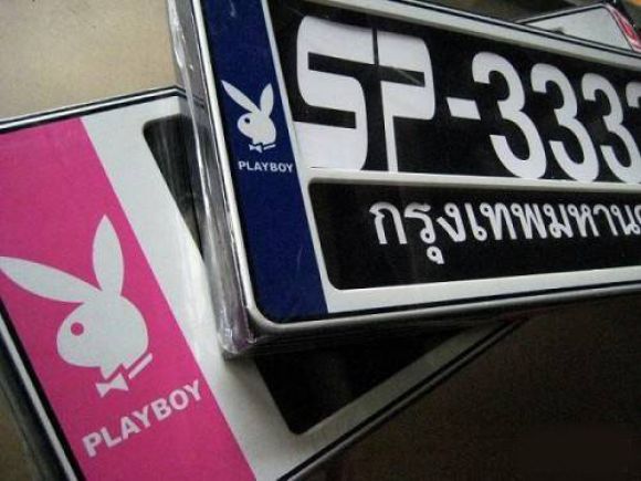 ป้ายทะเบียนกันน้ํา