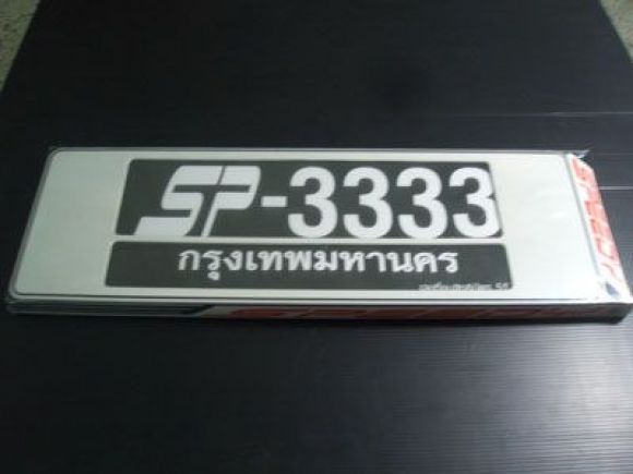 ป้ายทะเบียนกันน้ํา ราคาพร้อมติดตั้ง