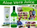 Aloe Vera Juice น้ำว่านหางจระเข้(ยาอายุวัฒนะ)