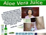 Aloe Vera Juice น้ำว่านหางจระเข้(ยาอายุวัฒนะ)