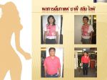 Airis Sophia Slim Life กาแฟลดน้ำหนักกระชับสัดส่วนผิวขาว