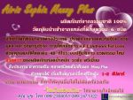 Maxy Plus (ลดน้ำหนักกระชับสัดส่วนเห็นผลภายใน 2 อาทิตย์)