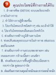 ไอ-เบอร์รี่ ไฟเบอร์ ดีท็อกซ์(ผิวเรียบเนียน ไร้ริ้วรอย,ผิวกระชับ เต่งตึง,ผิวขาว กระจ่างใส,ผิวดูอ่อนกว
