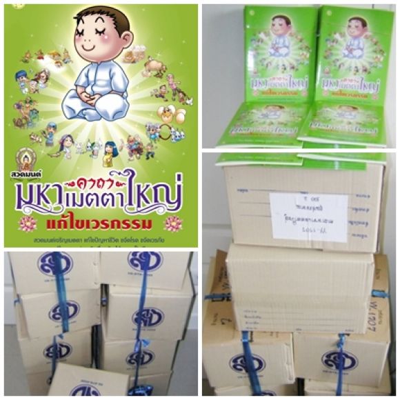 โครงการดื่มบุญ จัดพิมพ์หนังสือธรรมทาน โครงการดื่มบุญ จัดพิมพ์หนังสือธรรมทาน