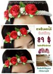 เชือกคาดผมดอกไม้ 01