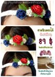 เชือกคาดผมดอกไม้ 02
