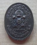 เหรียญหลวงพ่อเกษม เขมโก รุ่นบารมี ๘๑ ปี ๒๕๓๕ เนื้อทองแดงตอกโค้ด