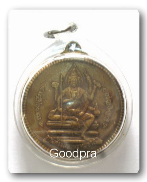 เหรียญจักรเพ็ชร วัดดอน กรุงเทพมหานคร