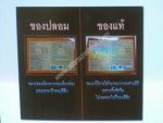 ซันคลาร่า อาหารเสริมสำหรับผู้หญิง อกโต ภายฟิต กระชับ ของแท้ 100 % มีลายน้ำ โลโก้ แท้ทุกกล่อง
