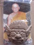 เศียรพระพิราพ หลวงปู่บุญ วัดทุ่งเหียง เนื้อผงว่านกดโค้ด ซองเดิม