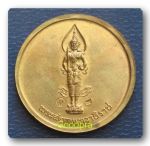 เหรียญ ร.๙ แและสมเด็จพระสังฆราชฯ (Y2K)