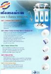 เครื่องกรองน้ำ