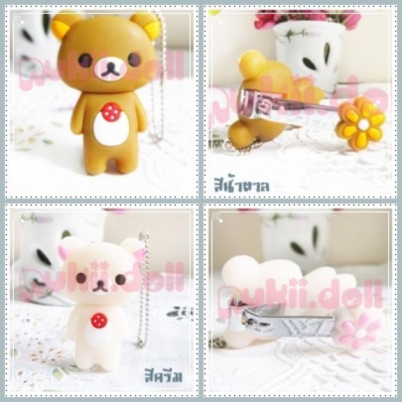 พวงกุญแจกรรไกรตัดเล็บrilakkuma