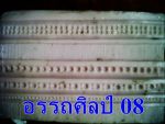 แม่พิมพิ์กดลาย