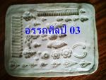 แม่พิมพิ์กดลาย
