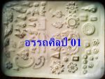 แม่พิมพิ์กดลาย
