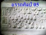 แม่พิมพิ์กดลาย