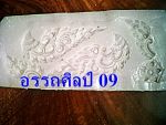 แม่พิมพิ์กดลาย
