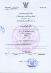 ใบอนุญาติผู้ประกอบการพาณิชย์อิเล็กทรอนิกส์เลขที่3570101289022