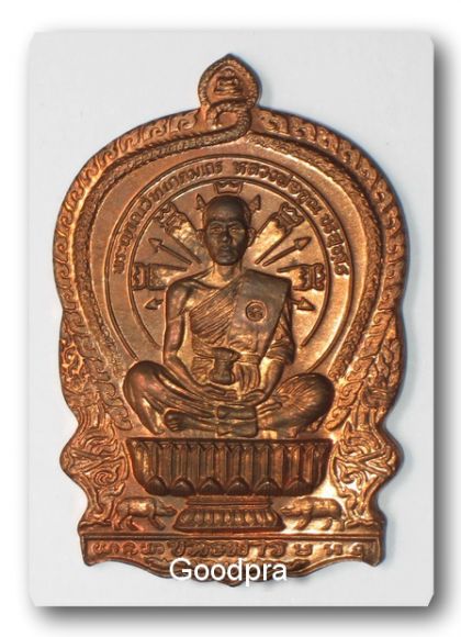 เหรียญนั่งพาน หลวงพ่อคูณ วัดบ้านไร่ จ.นครราชสีมา ปี 2537