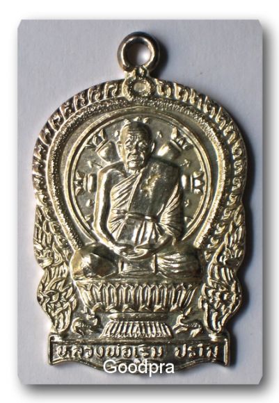 เหรียญนั่งพาน หลวงพ่อเริ่ม วัดจุกกะเฌอ ศรีราชา จ.ชลบุรี ปี 37
