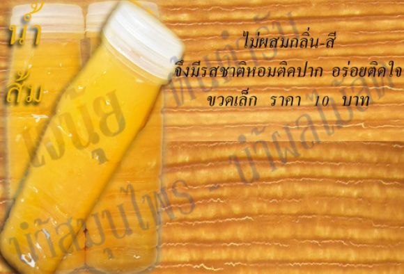 น้ำส้มแท้ๆ+เนื้อส้มจากส้มแท้ๆ