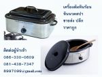 จำหน่ายหินนวดตัวสปา (หินภูเขาไฟของแท้จากญี่ปุ่น และอเมริกา) ,เครื่องต้มหิน,DVD ความรู้เกี่ยวกับการนว