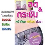 เพียวไวท์ หมดความกังวลกับปัญหาน้ำหนักเพิ่ม ไขมันหน้าท้อง ต้นแขน ต้นขา คลิกได้เลยค่ะ