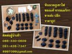 จำหน่ายหินนวดตัวสปา (หินภูเขาไฟของแท้จากญี่ปุ่น และอเมริกา) ,เครื่องต้มหิน,DVD ความรู้เกี่ยวกับการนว