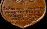 หลวงปู่ทิม วัดละหาญไร่