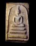 พระสมเด็จวัดระฆัง หลังเหรียญ ร.5
