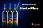 Herb Plus