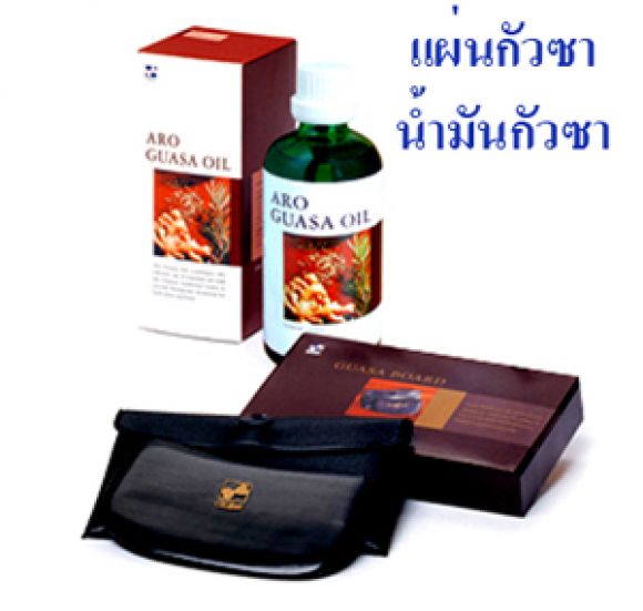 กัวซ่า (Guasa) จาก เอลเคน กัวซ่า (Guasa) จาก เอลเคน