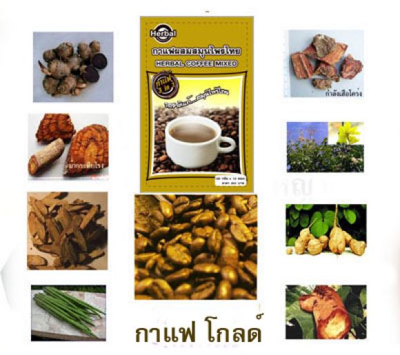 กาแฟโกลด์ คอฟฟี่ แก้ปัญหาโรคเบาหวาน กาแฟโกลด์ คอฟฟี่ แก้ปัญหาโรคเบาหวาน