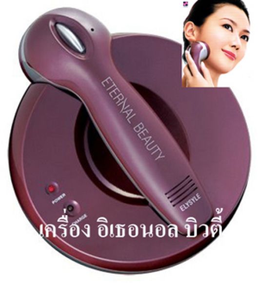 อีเทอร์นอล บิวตี้(Eternal Beauty) 4 เทคโนโลยี ใน 1 เดียว อีเทอร์นอล บิวตี้(Eternal Beauty) 4 เทคโนโลยี ใน 1 เดียว