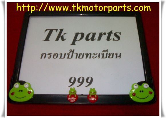 กรอบป้ายทะเบียนการ์ตูน