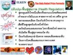 โรคหัวใจ แก้ปัญหาได้ด้วย ไลฟ์เอ็กซ์ตร้า(Livextra)