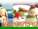 น้ำลูกหม่อนชนิดเข้มข้น แก้ปัญหาโรคไต ไตวายได้จริง