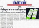 การ์ซีเนีย แคปซูลอาหารเสริมสุขภาพ Carciania Capsule GM-1