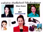 อีเทอร์นอล บิวตี้(Eternal Beauty) 4 เทคโนโลยี ใน 1 เดียว