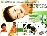 สาหร่าย เอลเคนสไปรูไลน่า(Elken Spirulina)