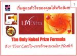 โรคหัวใจ แก้ปัญหาได้ด้วย ไลฟ์เอ็กซ์ตร้า(Livextra)