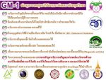 การ์ซีเนีย แคปซูลอาหารเสริมสุขภาพ Carciania Capsule GM-1