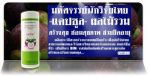 การ์ซีเนีย แคปซูลอาหารเสริมสุขภาพ Carciania Capsule GM-1