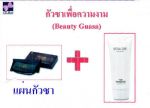กัวซ่า (Guasa) จาก เอลเคน