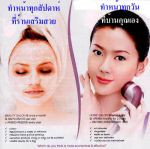 อีเทอร์นอล บิวตี้(Eternal Beauty) 4 เทคโนโลยี ใน 1 เดียว