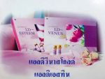 แอลดี-เอสทีม (LD ESTEEM)เพื่อทรวงอกที่งดงาม