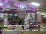 กัวซ่า (Guasa) จาก เอลเคน