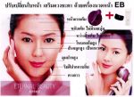 อีเทอร์นอล บิวตี้(Eternal Beauty) 4 เทคโนโลยี ใน 1 เดียว